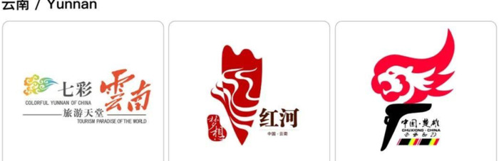 中国各省城市形象【中国旅游形象LOGO大全】