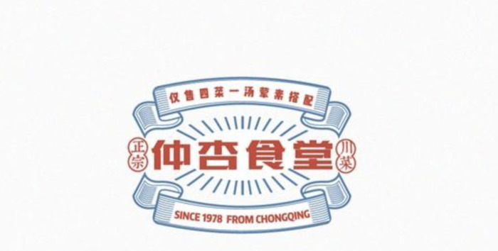 东方韵味的中国风logo设计集锦【符合当下审美的国风logo】