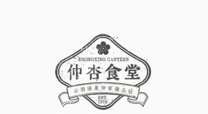 东方韵味的中国风logo设计集锦【符合当下审美的国风logo】