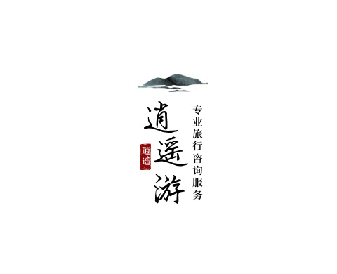 精致的中国风LOGO设计【常见的中式logo设计】