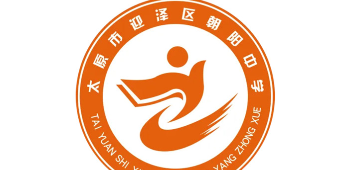 迎泽区各学校校徽的含义【迎泽区各学校校徽图片】