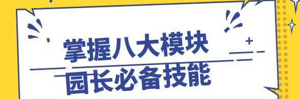 如何建设幼儿园园所文化？【如何培养组织文化？】