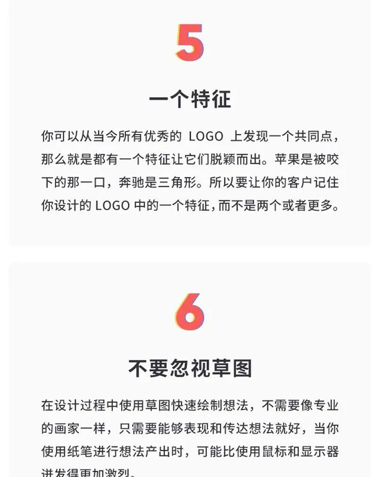 Logo设计实用经验指南