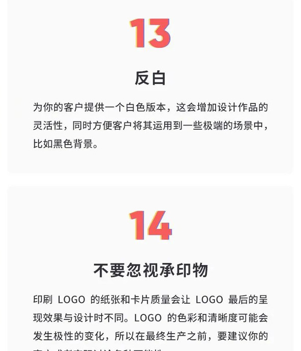 Logo设计实用经验指南