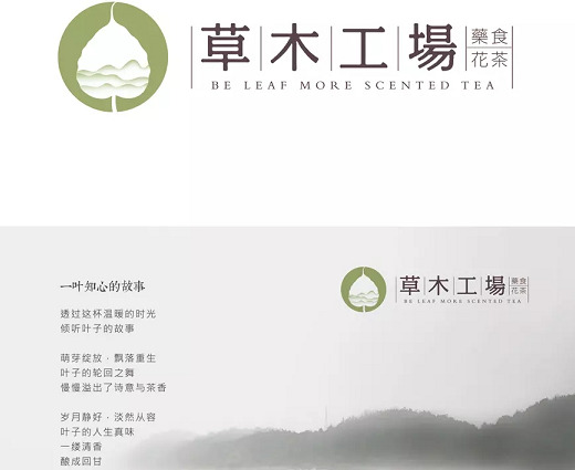 茶品牌LOGO标志设计【茶品牌LOGO设计大全】