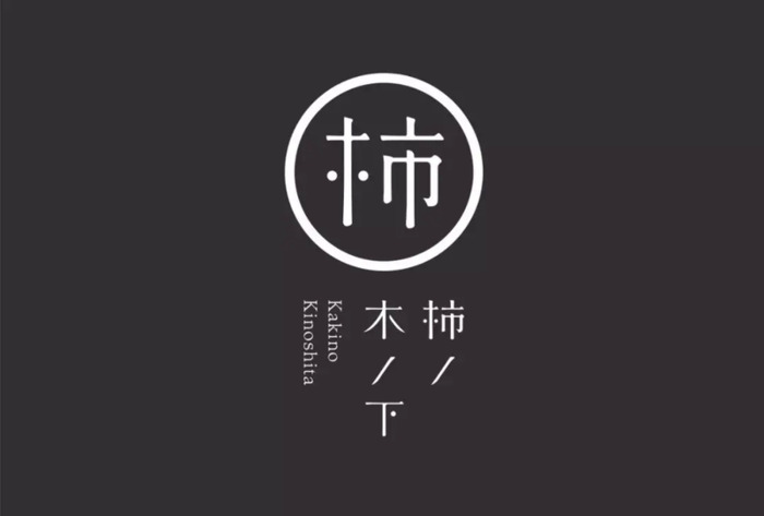 日式设计文化与日式LOGO设计解读和赏析【日式LOGO设计案例赏析】