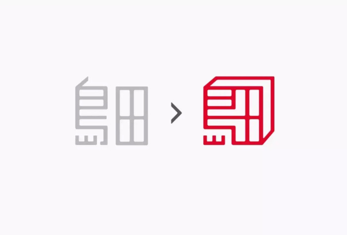 日式设计文化与日式LOGO设计解读和赏析【日式LOGO设计案例赏析】