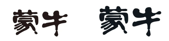 蒙牛换新LOGO【蒙牛的新LOGO图片】