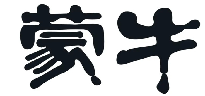 蒙牛换新LOGO【蒙牛的新LOGO图片】