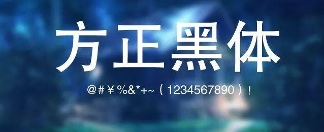 字体在LOGO上的使用【免费使用的字体】