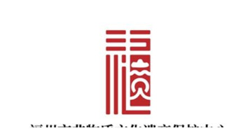 福州市非物质文化遗产的标识LOGO已经选定【福州市非遗保护中心LOGO作品】