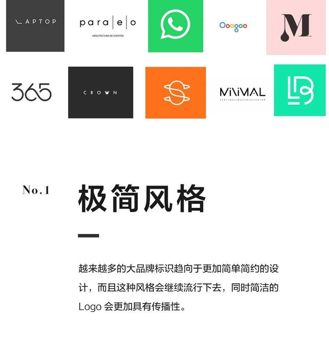 Logo设计常见方式【平面LOGO设计常见的方式和技巧】