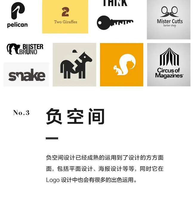 Logo设计常见方式【平面LOGO设计常见的方式和技巧】