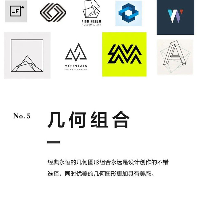 Logo设计常见方式【平面LOGO设计常见的方式和技巧】