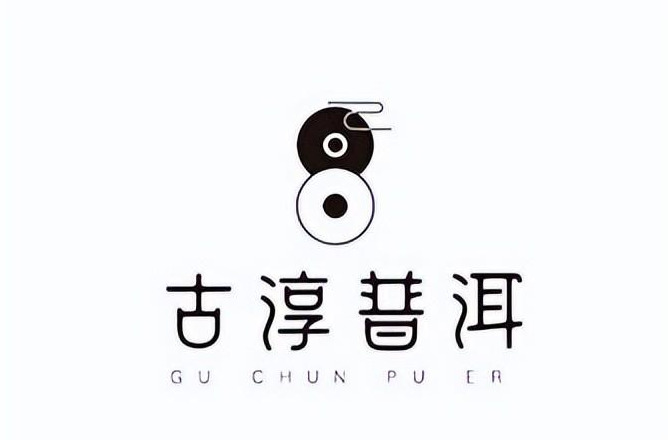 以数字“8”为主体进行设计的LOGO【最简约的数字logo】