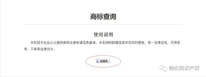 如何查询商标是否已注册？【查询商标是否已注册的相关方法及步骤】