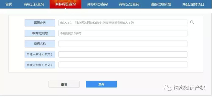 如何查询商标是否已注册？【查询商标是否已注册的相关方法及步骤】