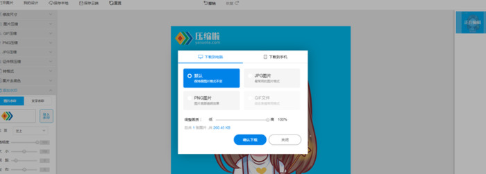 如何快速在线添加水印logo?【如何制作水印图片？】