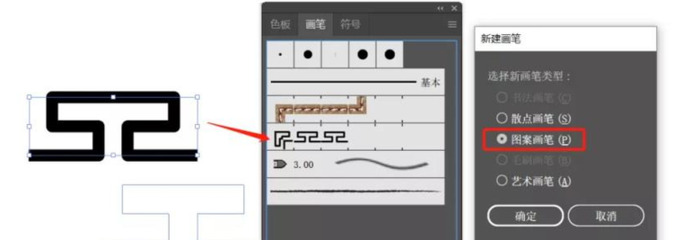 中国古典logo怎么做？【如何用自制画笔绘制中国风图案？】