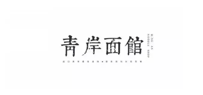 面店LOGO【面馆logo设计合集】