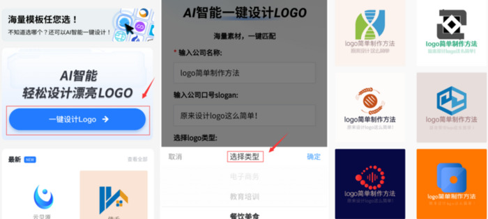 logo设计图案创意用什么软件？【logo设计图案软件】