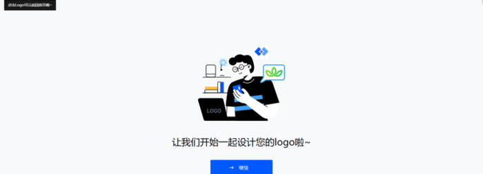 logo设计在线生成有哪些方法？【网上能自动生成logo的方法】