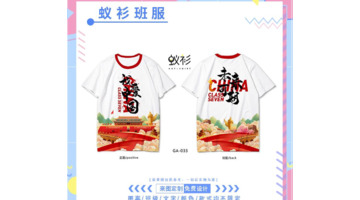 班服设计图案大全简约【班服设计logo图案素材】