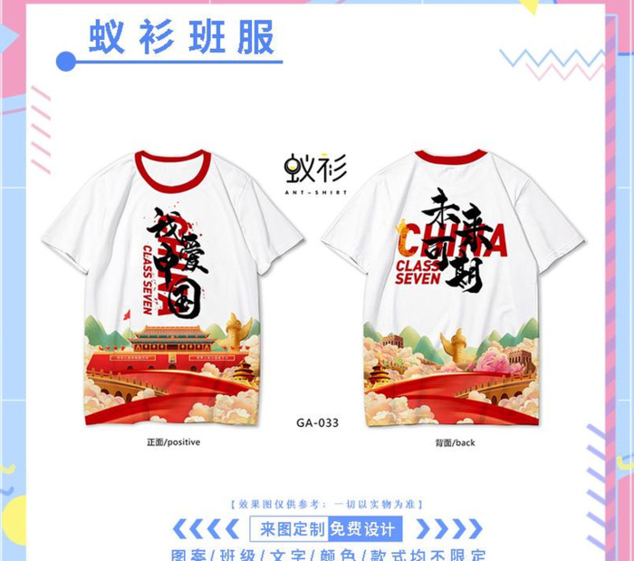 班服设计图案大全简约【班服设计logo图案素材】