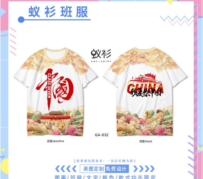 班服设计图案大全简约【班服设计logo图案素材】