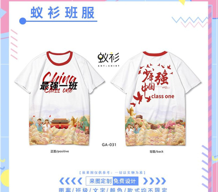 班服设计图案大全简约【班服设计logo图案素材】