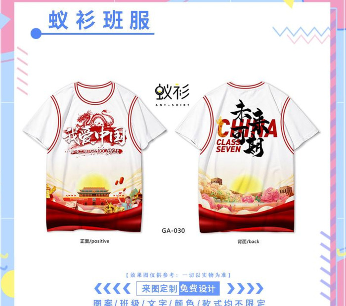 班服设计图案大全简约【班服设计logo图案素材】