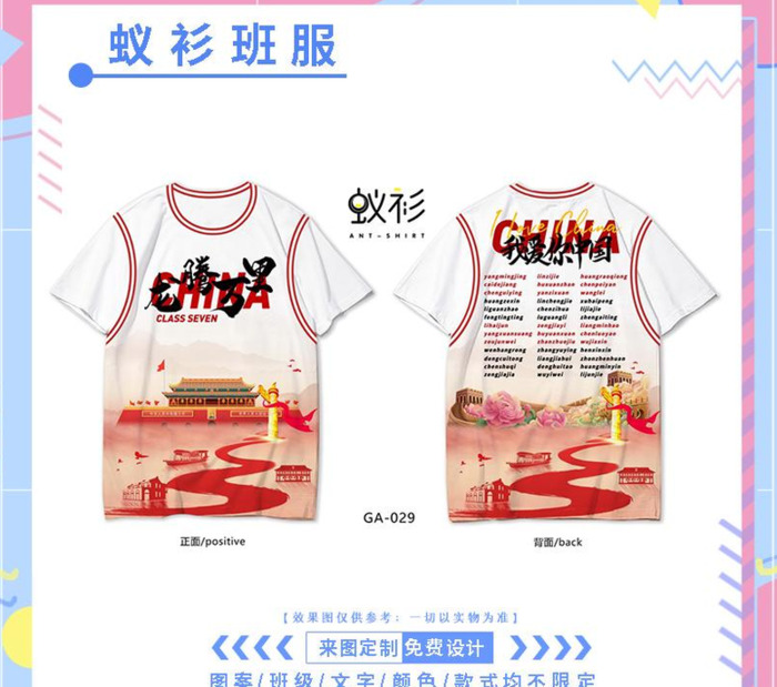 班服设计图案大全简约【班服设计logo图案素材】