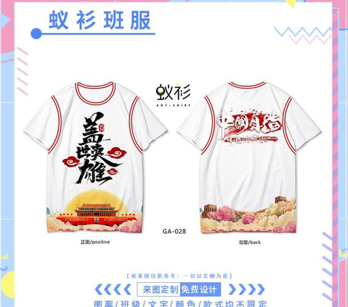 班服设计图案大全简约【班服设计logo图案素材】