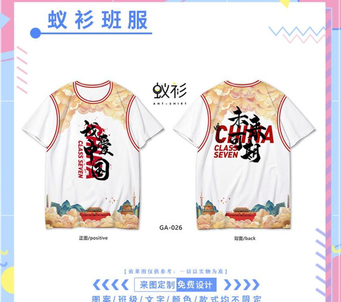 班服设计图案大全简约【班服设计logo图案素材】