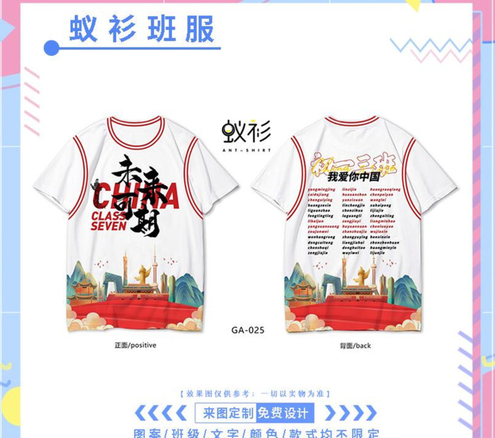 班服设计图案大全简约【班服设计logo图案素材】