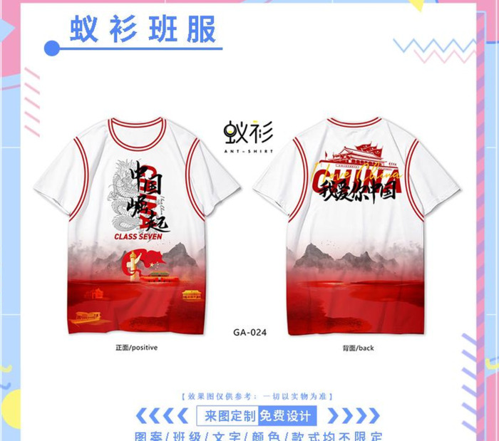 班服设计图案大全简约【班服设计logo图案素材】