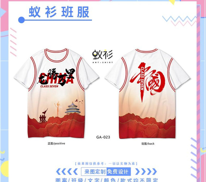 班服设计图案大全简约【班服设计logo图案素材】