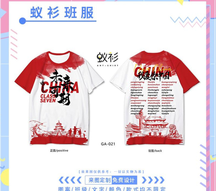 班服设计图案大全简约【班服设计logo图案素材】