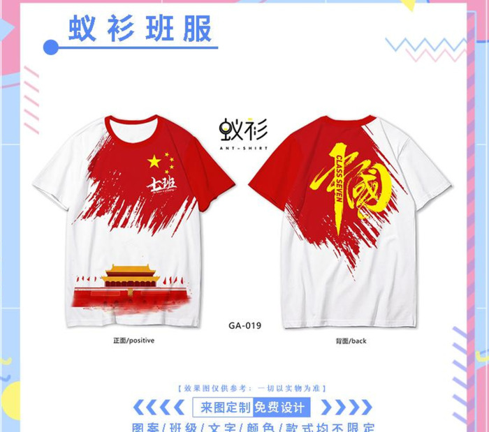 班服设计图案大全简约【班服设计logo图案素材】