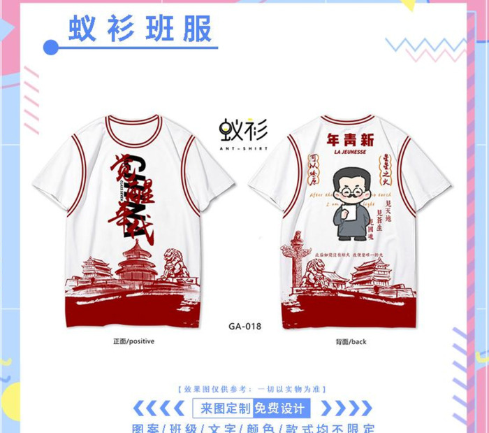 班服设计图案大全简约【班服设计logo图案素材】