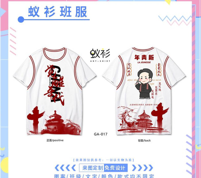 班服设计图案大全简约【班服设计logo图案素材】