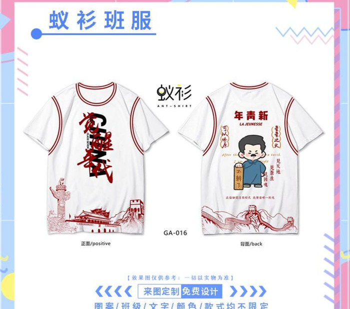 班服设计图案大全简约【班服设计logo图案素材】