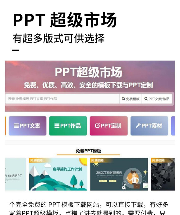 高质量的免费ppt模板网站【高质量的免费ppt模板下载网站】