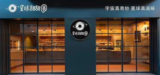 烘焙类品牌logo设计【烘焙类品牌logo设计及场景运用的案例】