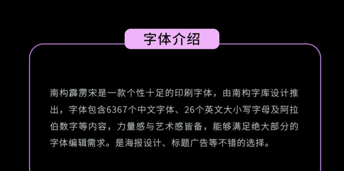 创意的印刷字体【海报设计的新款字体】