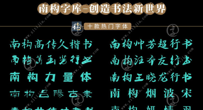 创意的印刷字体【海报设计的新款字体】