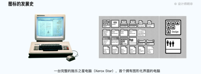 超全面的图标基础知识【了解图标的基础知识】