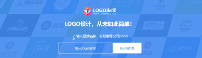 8个在线制作logo的网站【简单易用的免费logo在线制作平台】