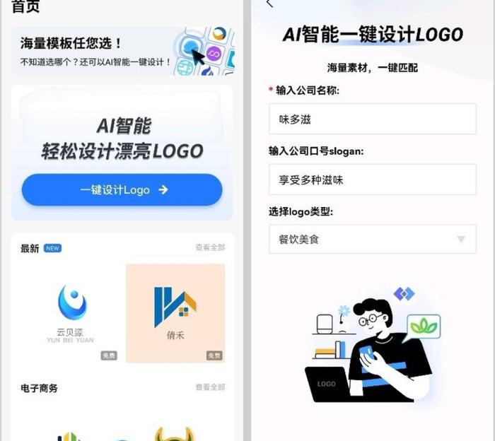 怎么才能制作属于自己的logo？【logo的设计方法有哪些？】