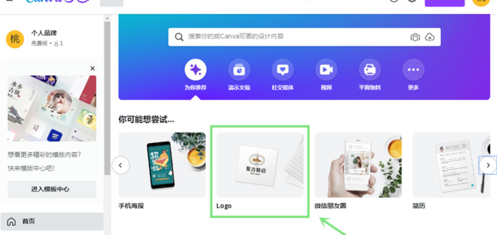 怎么才能制作属于自己的logo？【logo的设计方法有哪些？】